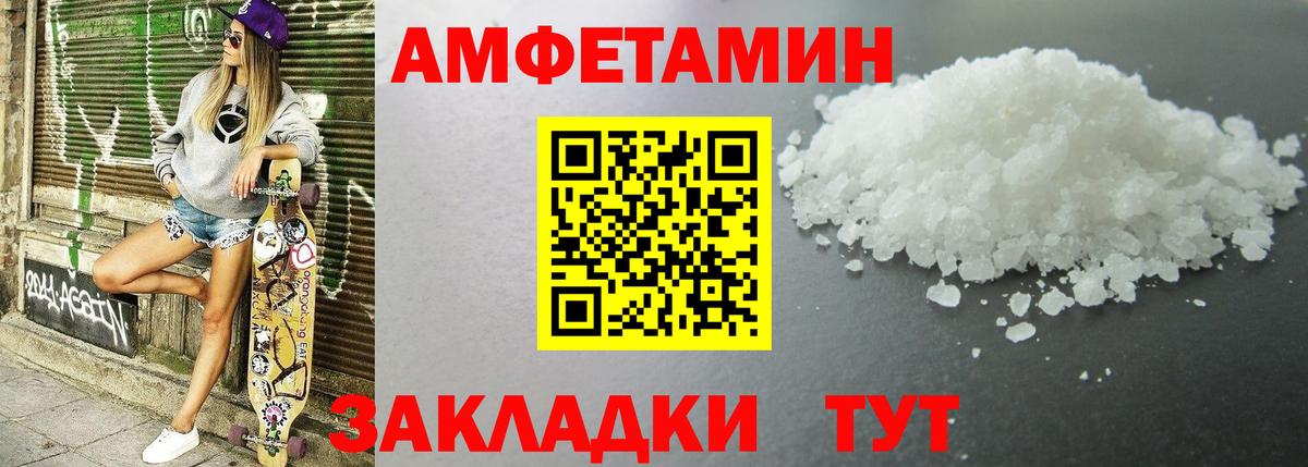 Amphetamine 98% Ачинск