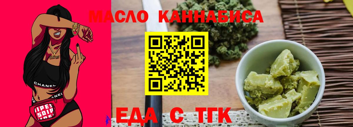 Ачинск  Canna-Cookies конопля  Вход с VPN 