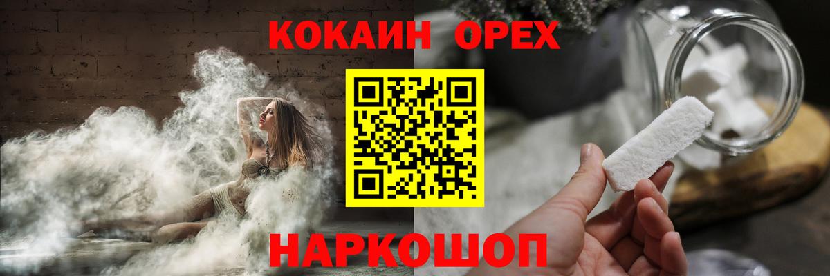 Кокаин FishScale Ачинск