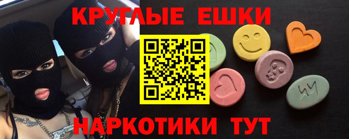 Ачинск  ЭКСТАЗИ mix  Ecstasy таблы  Экстази  Вход с VPN 