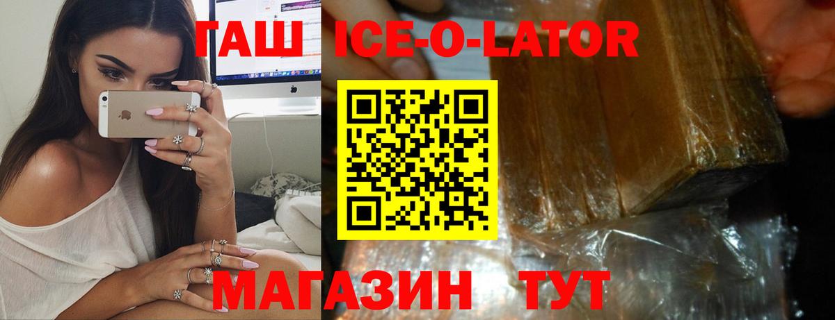 Ачинск  Гашиш AMNESIA HAZE  Вход с VPN 