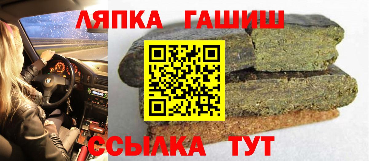 ГАШИШ индика сатива Ачинск