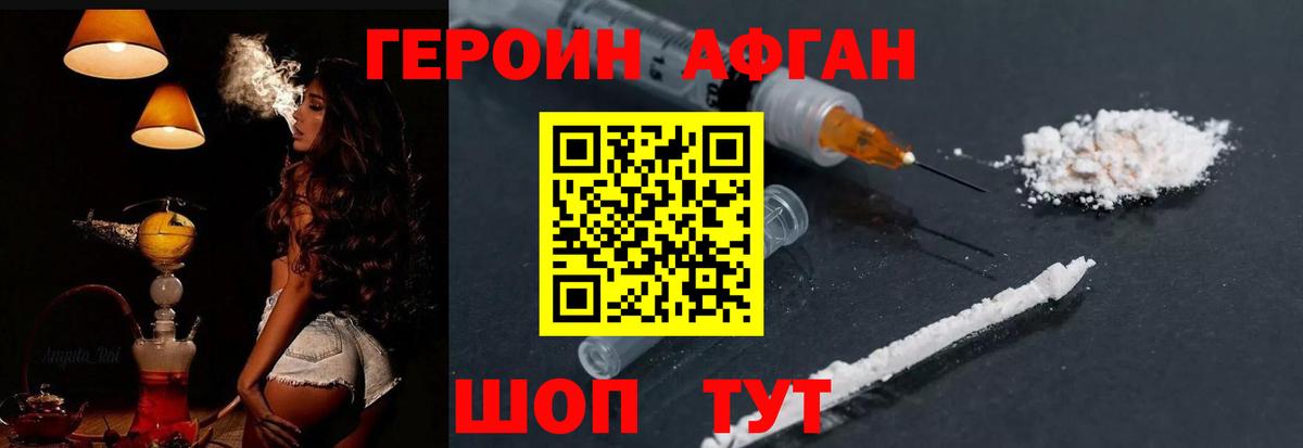 Ачинск  ГЕРОИН гречка  Вход с VPN 
