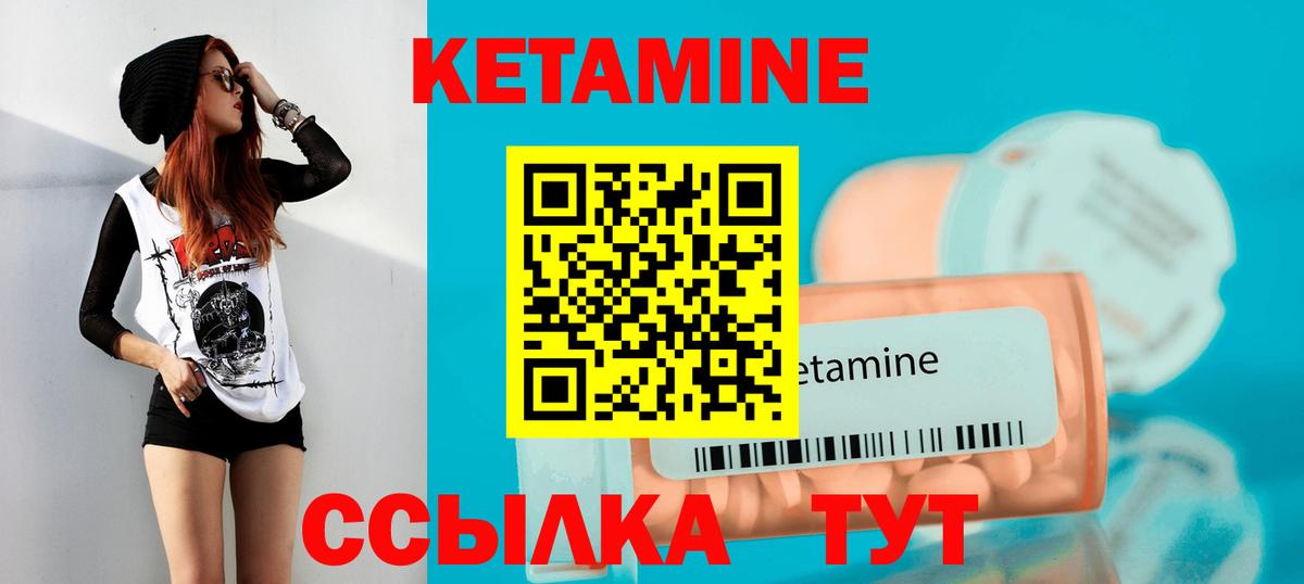 КЕТАМИН VHQ  Вход с VPN  Ачинск  Кетамин ketamine 