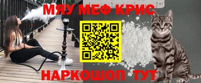 меф Бийск