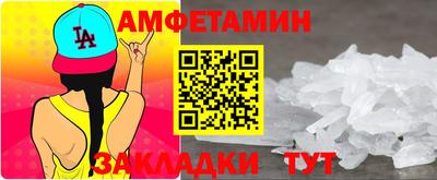 меф Бийск