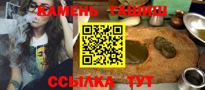 синтетический гашиш Берёзовский
