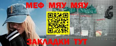 меф Бийск