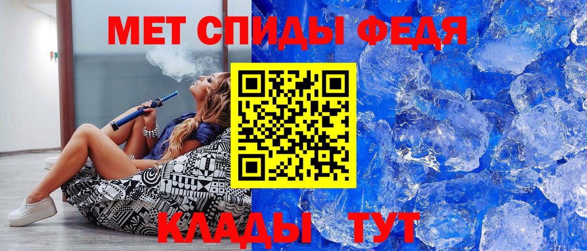 Метамфетамин Methamphetamine  Метамфетамин Methamphetamine  Вход с VPN  Ачинск 