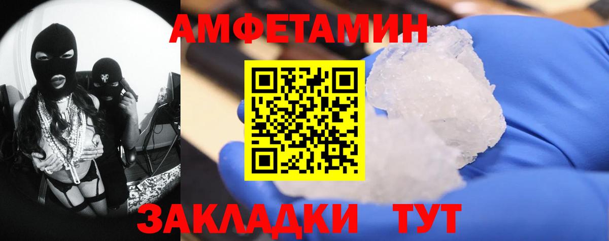 МЕТАМФЕТАМИН пудра Ачинск