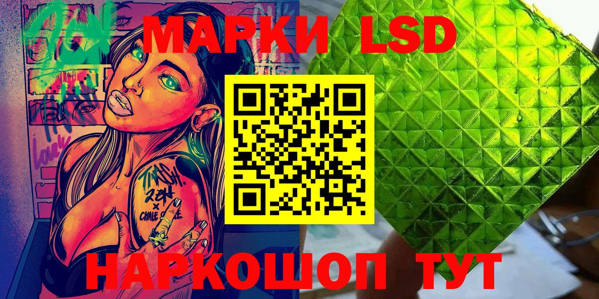 Наркотические марки 1,8мг Ачинск