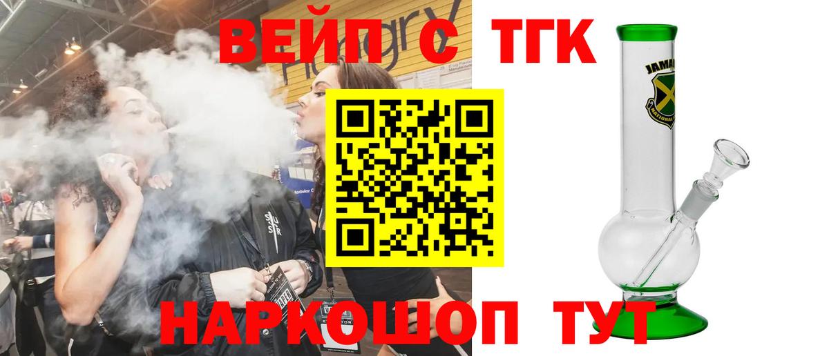 Ачинск  ТГК гашишное масло  где купить наркоту  ТГК THC oil  Вход с VPN 